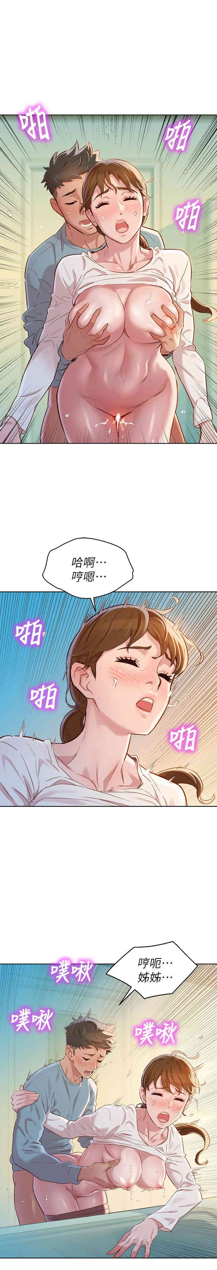 韩国漫画漂亮干姐姐韩漫_漂亮干姐姐-第82话在线免费阅读-韩国漫画-第20张图片