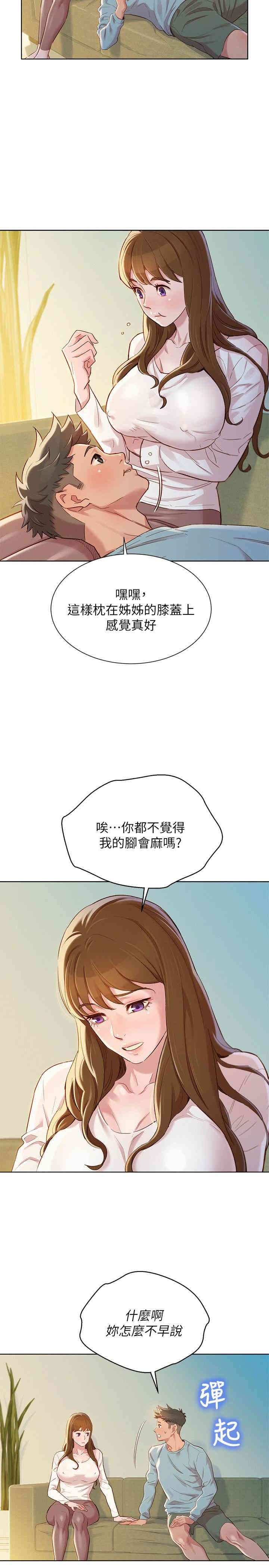 韩国漫画漂亮干姐姐韩漫_漂亮干姐姐-第83话在线免费阅读-韩国漫画-第3张图片