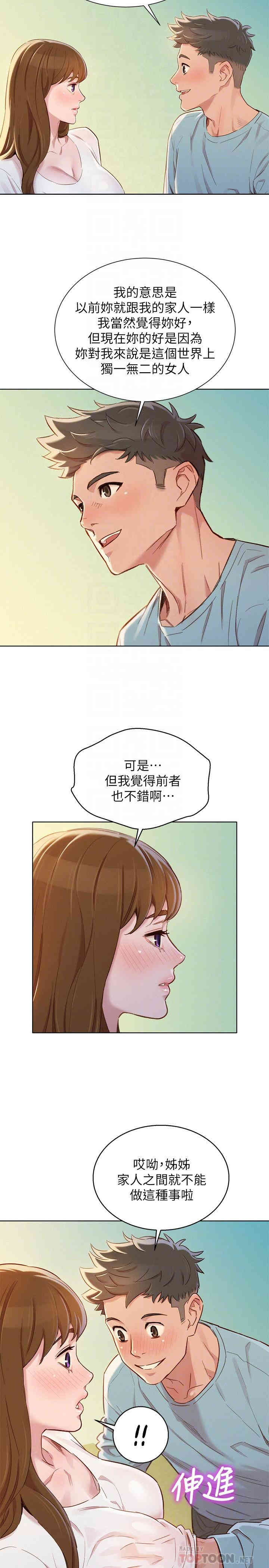 韩国漫画漂亮干姐姐韩漫_漂亮干姐姐-第83话在线免费阅读-韩国漫画-第6张图片