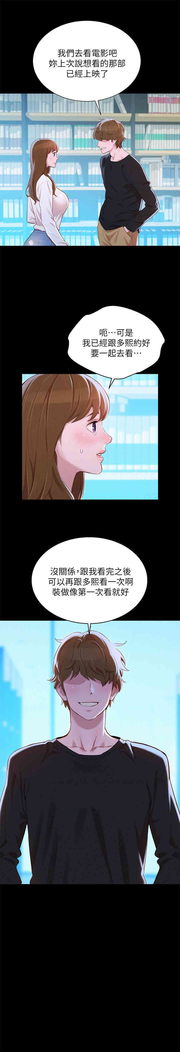 韩国漫画漂亮干姐姐韩漫_漂亮干姐姐-第83话在线免费阅读-韩国漫画-第17张图片