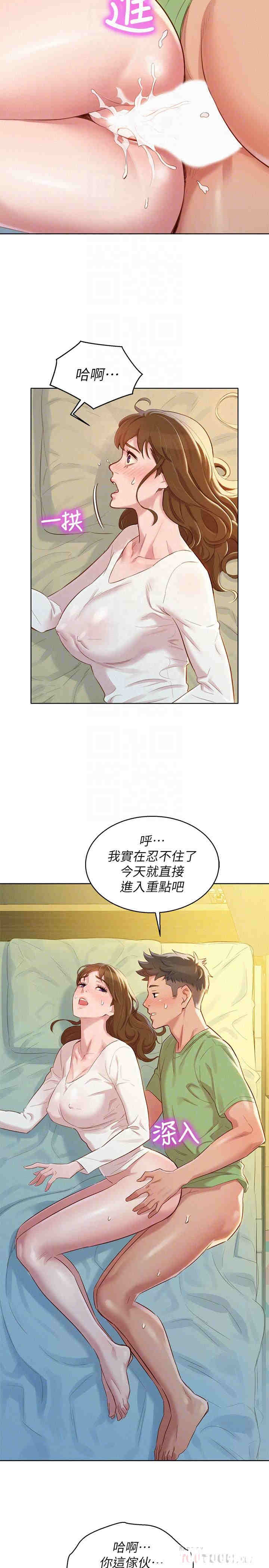 韩国漫画漂亮干姐姐韩漫_漂亮干姐姐-第84话在线免费阅读-韩国漫画-第12张图片
