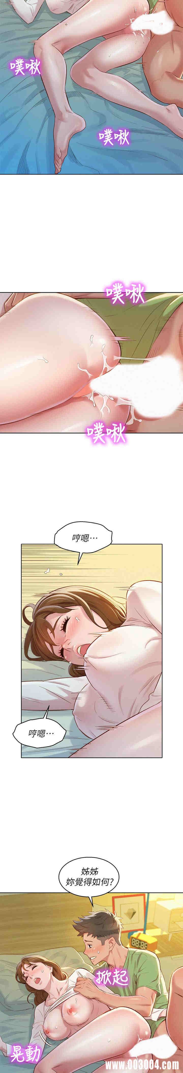 韩国漫画漂亮干姐姐韩漫_漂亮干姐姐-第84话在线免费阅读-韩国漫画-第15张图片