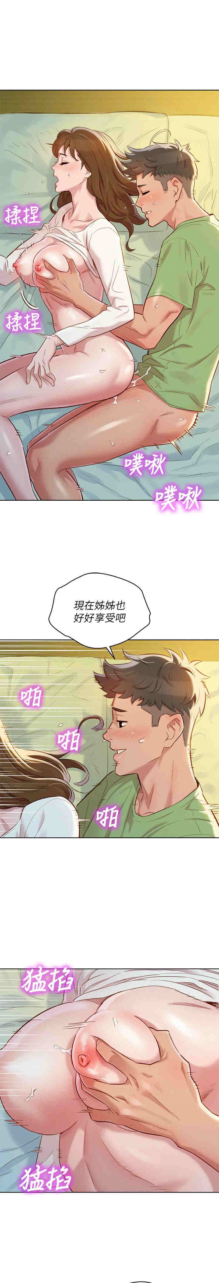 韩国漫画漂亮干姐姐韩漫_漂亮干姐姐-第84话在线免费阅读-韩国漫画-第17张图片