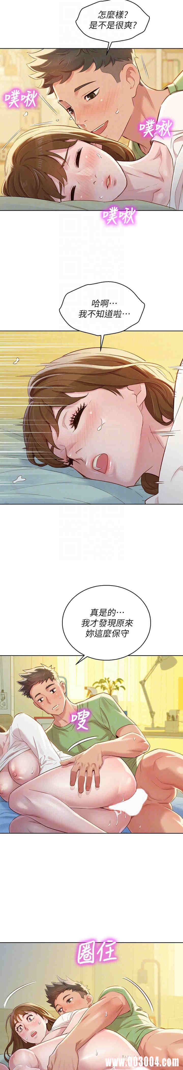 韩国漫画漂亮干姐姐韩漫_漂亮干姐姐-第84话在线免费阅读-韩国漫画-第18张图片