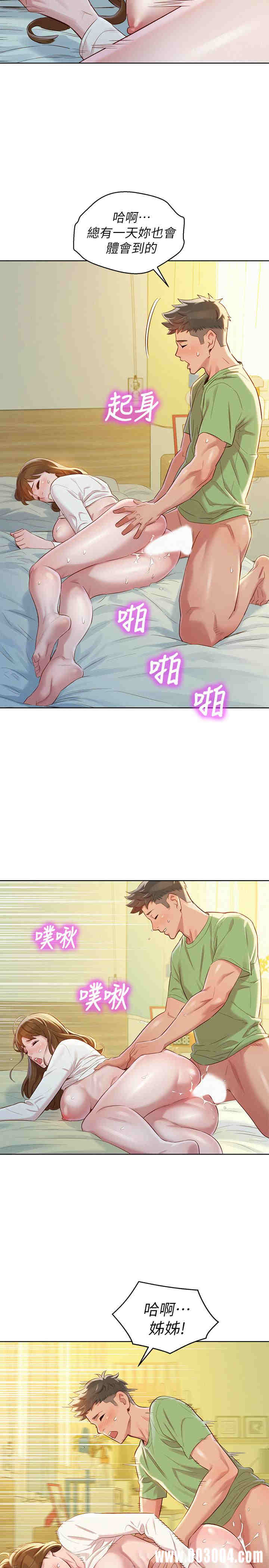 韩国漫画漂亮干姐姐韩漫_漂亮干姐姐-第84话在线免费阅读-韩国漫画-第21张图片
