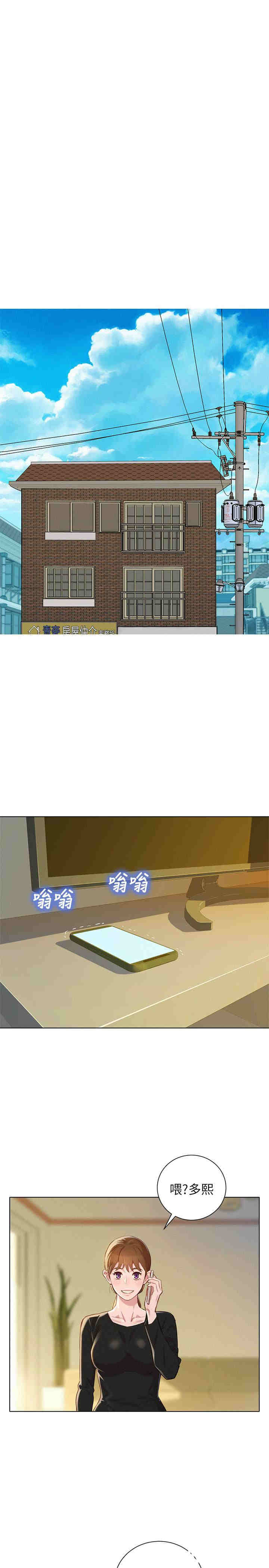 韩国漫画漂亮干姐姐韩漫_漂亮干姐姐-第84话在线免费阅读-韩国漫画-第25张图片