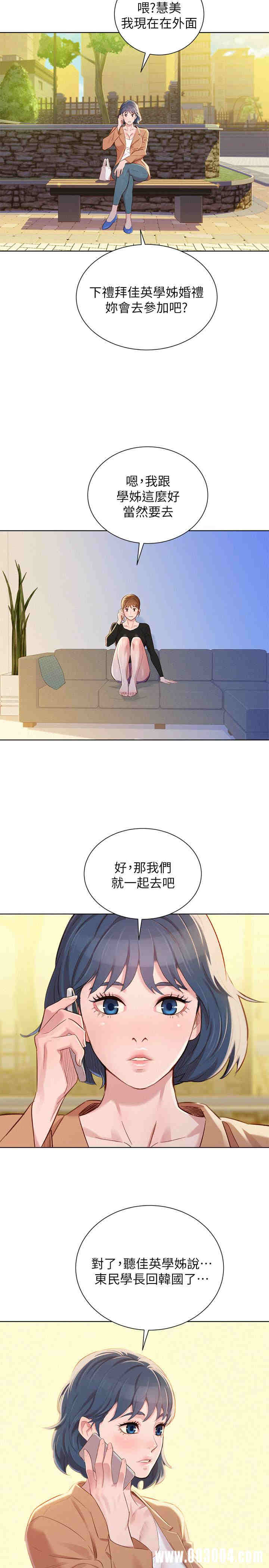 韩国漫画漂亮干姐姐韩漫_漂亮干姐姐-第84话在线免费阅读-韩国漫画-第26张图片