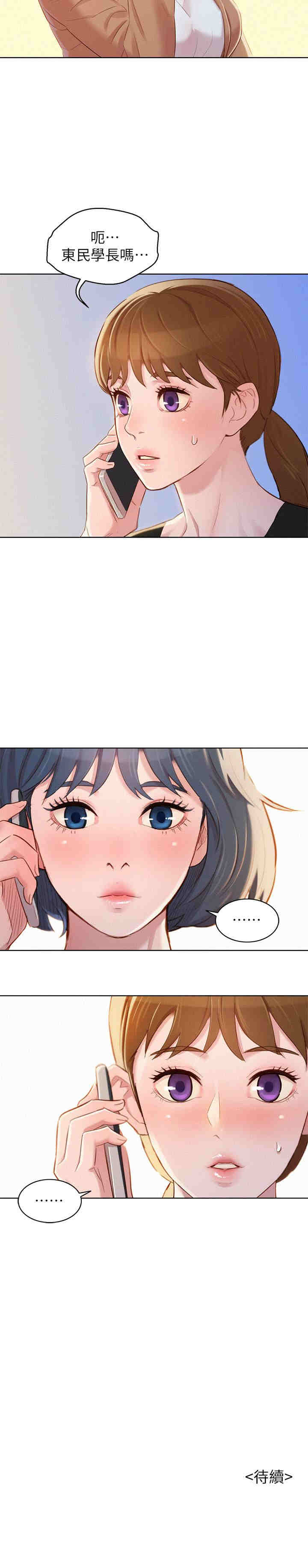 韩国漫画漂亮干姐姐韩漫_漂亮干姐姐-第84话在线免费阅读-韩国漫画-第27张图片