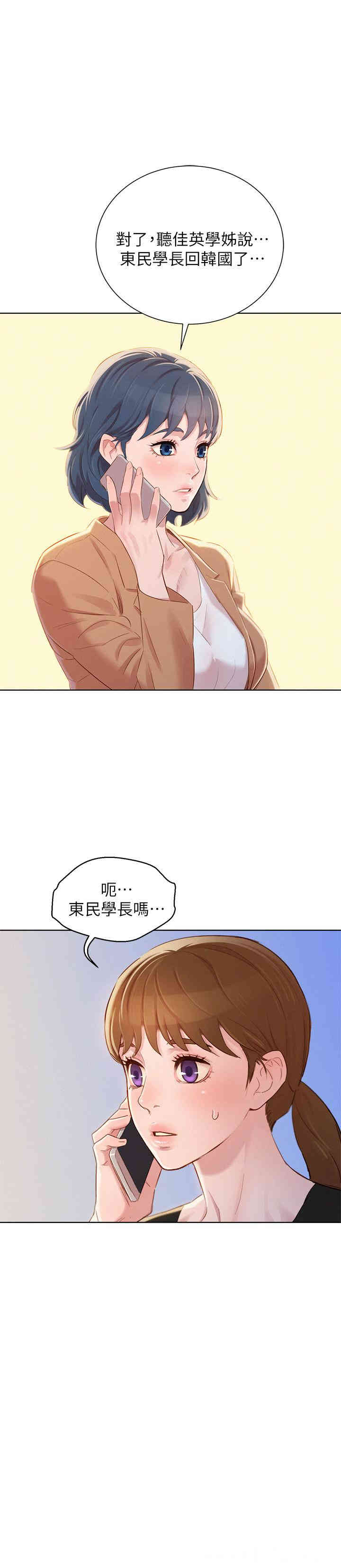 韩国漫画漂亮干姐姐韩漫_漂亮干姐姐-第85话在线免费阅读-韩国漫画-第1张图片