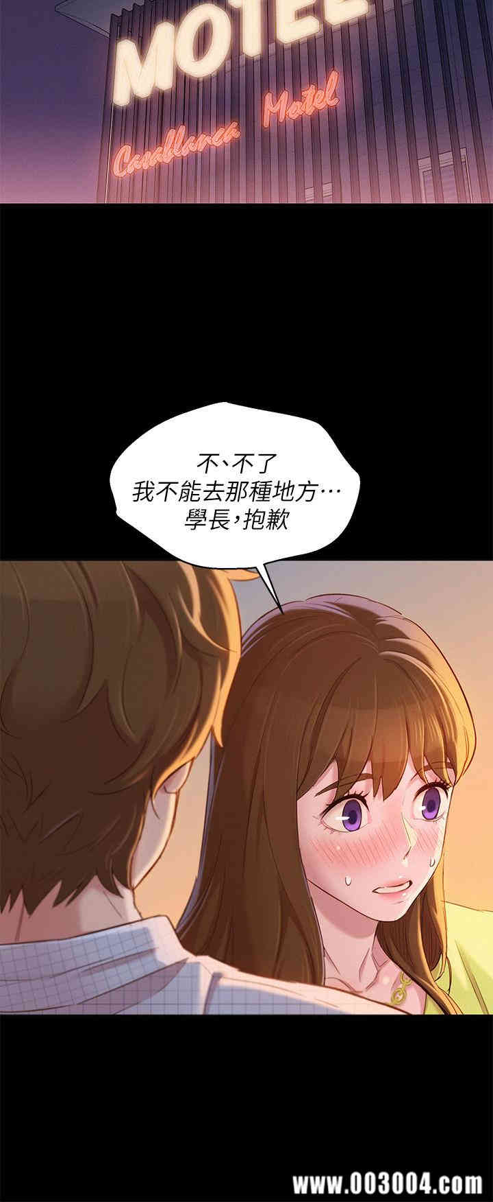 韩国漫画漂亮干姐姐韩漫_漂亮干姐姐-第85话在线免费阅读-韩国漫画-第7张图片