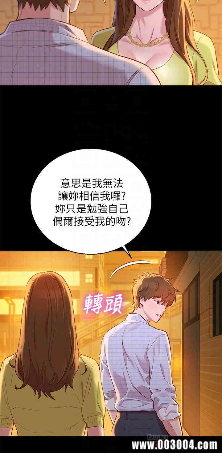 韩国漫画漂亮干姐姐韩漫_漂亮干姐姐-第85话在线免费阅读-韩国漫画-第10张图片