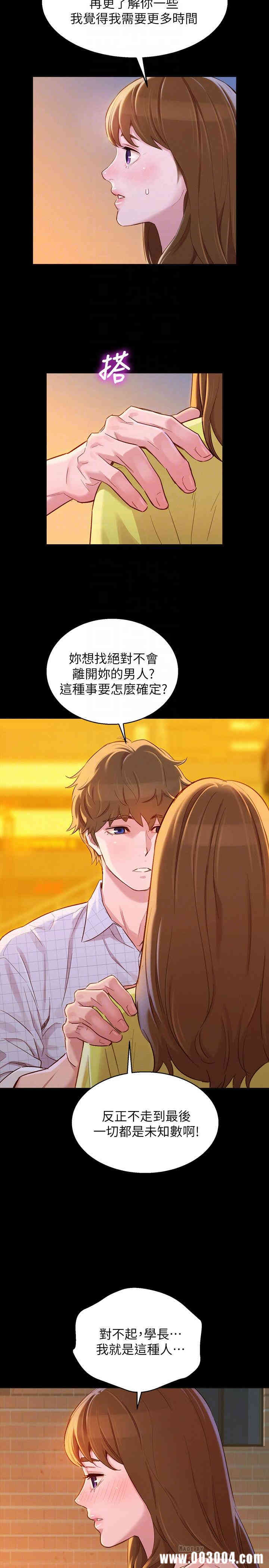 韩国漫画漂亮干姐姐韩漫_漂亮干姐姐-第85话在线免费阅读-韩国漫画-第12张图片