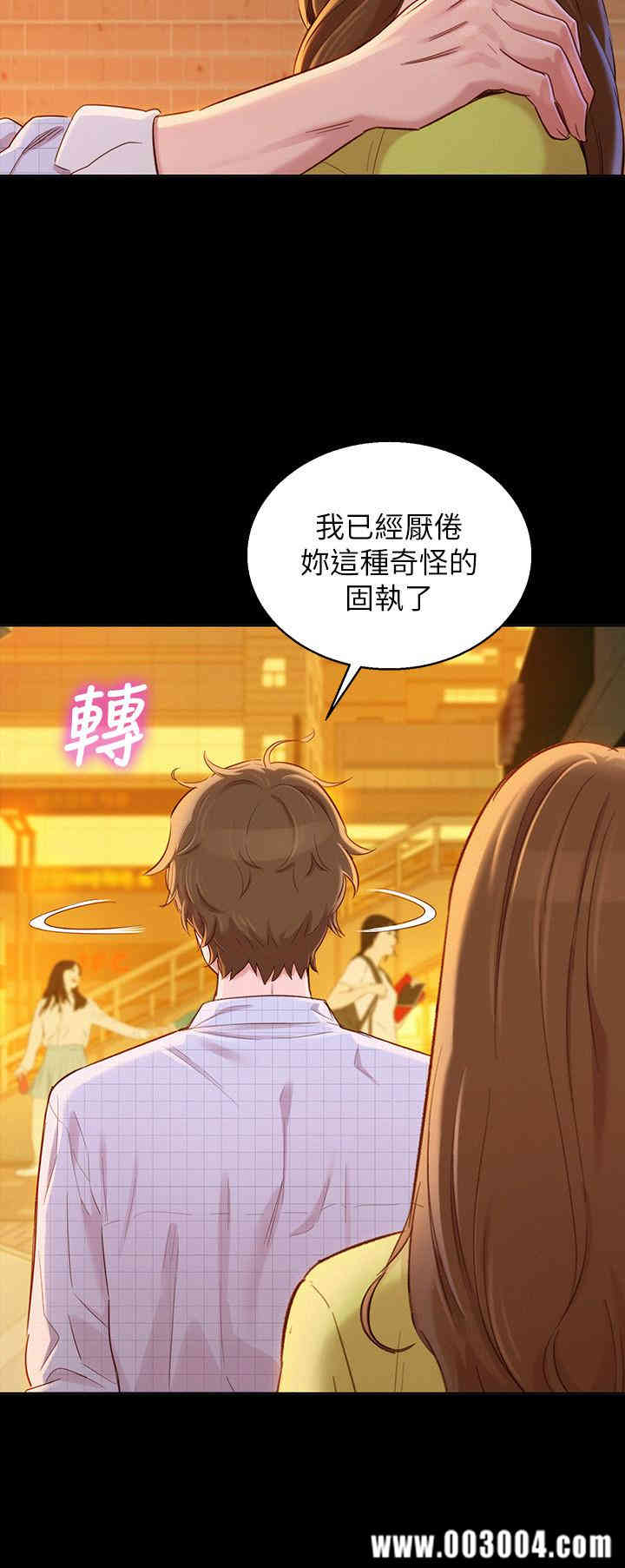 韩国漫画漂亮干姐姐韩漫_漂亮干姐姐-第85话在线免费阅读-韩国漫画-第13张图片
