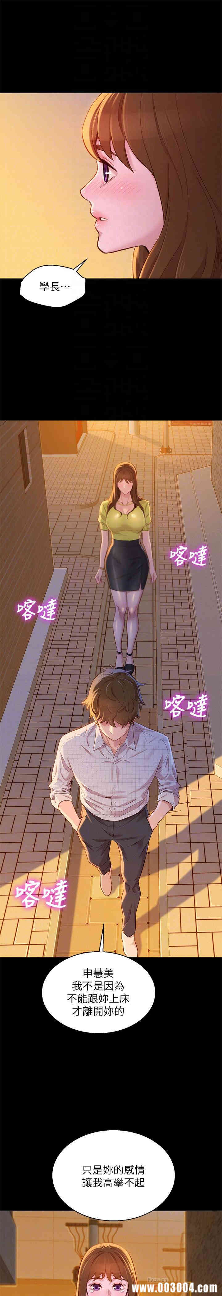 韩国漫画漂亮干姐姐韩漫_漂亮干姐姐-第85话在线免费阅读-韩国漫画-第14张图片