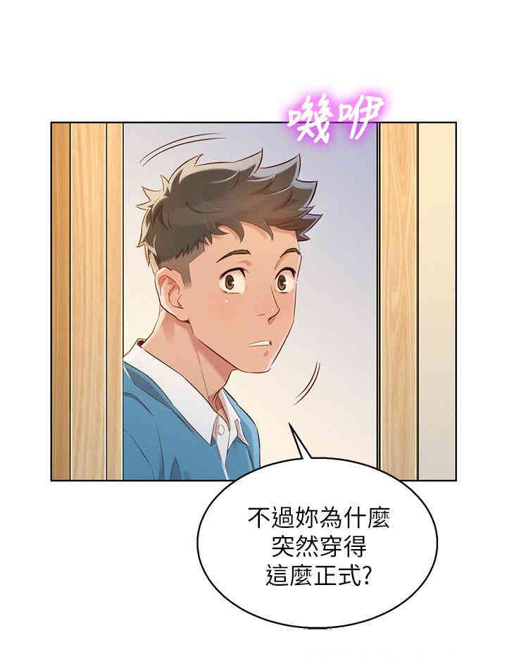 韩国漫画漂亮干姐姐韩漫_漂亮干姐姐-第85话在线免费阅读-韩国漫画-第22张图片