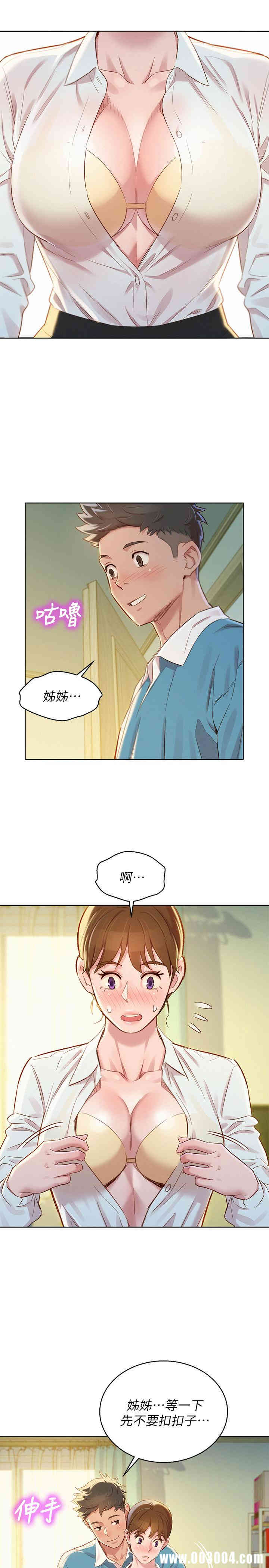 韩国漫画漂亮干姐姐韩漫_漂亮干姐姐-第85话在线免费阅读-韩国漫画-第24张图片