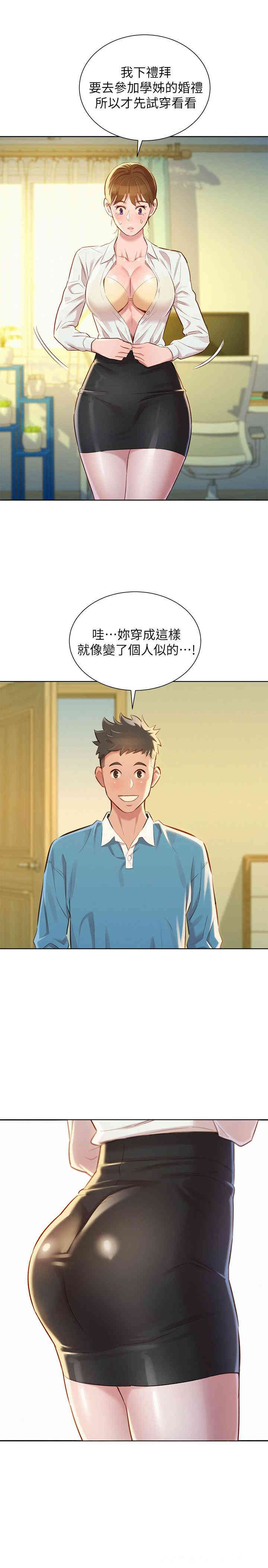 韩国漫画漂亮干姐姐韩漫_漂亮干姐姐-第85话在线免费阅读-韩国漫画-第23张图片