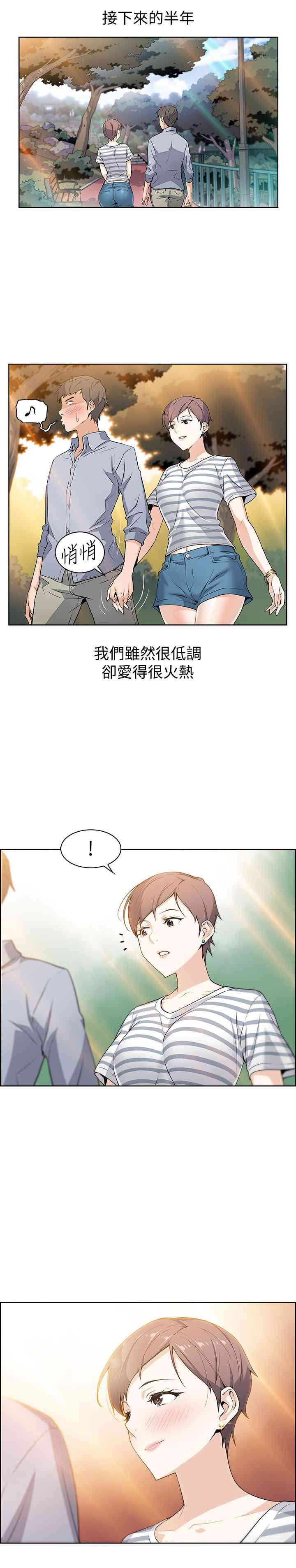 韩国漫画前女友变女佣韩漫_前女友变女佣-第一话在线免费阅读-韩国漫画-第6张图片