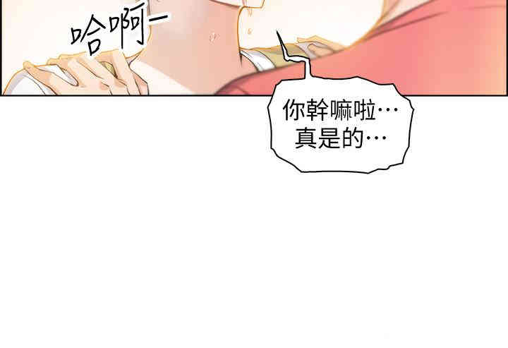 韩国漫画前女友变女佣韩漫_前女友变女佣-第一话在线免费阅读-韩国漫画-第15张图片