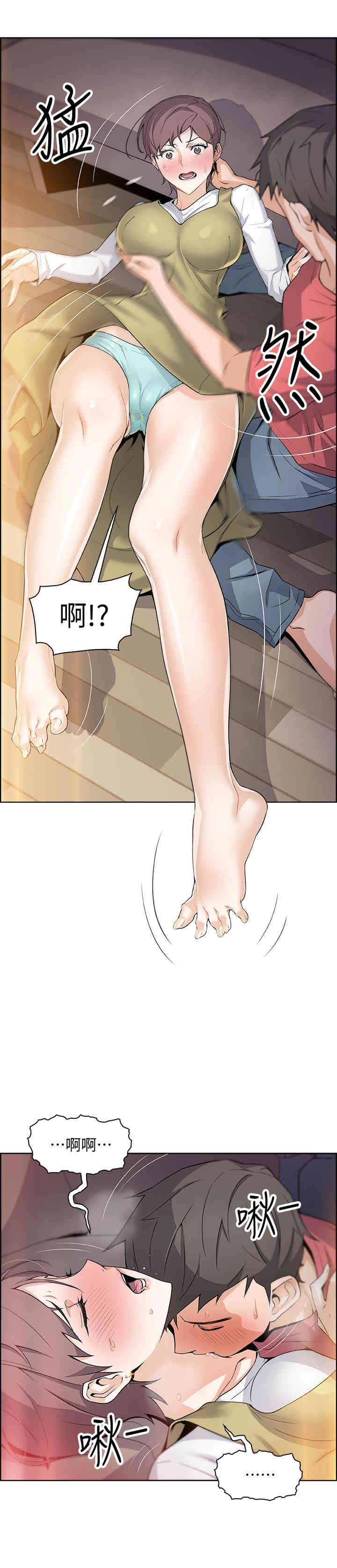 韩国漫画前女友变女佣韩漫_前女友变女佣-第一话在线免费阅读-韩国漫画-第16张图片