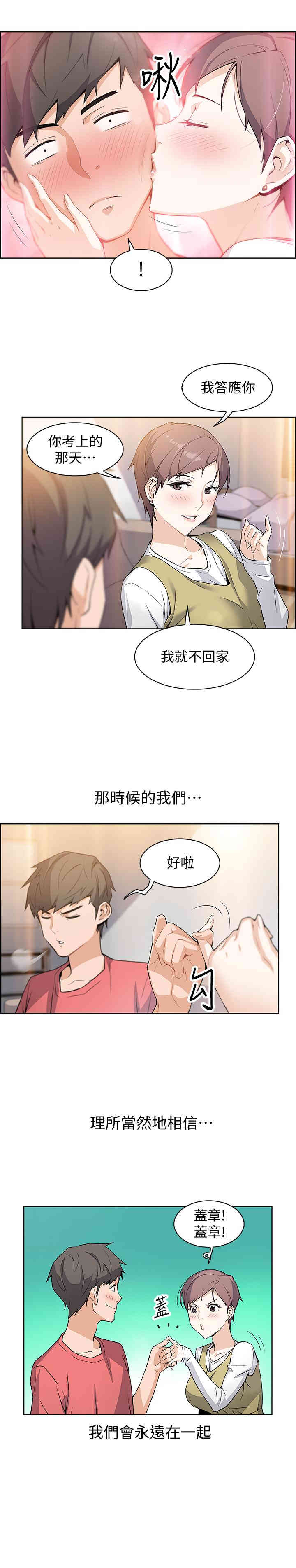 韩国漫画前女友变女佣韩漫_前女友变女佣-第一话在线免费阅读-韩国漫画-第22张图片