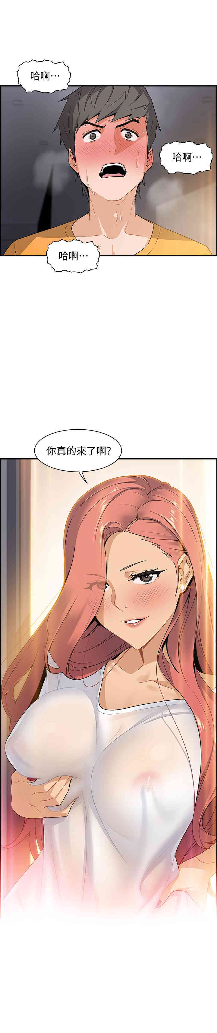 韩国漫画前女友变女佣韩漫_前女友变女佣-第一话在线免费阅读-韩国漫画-第48张图片