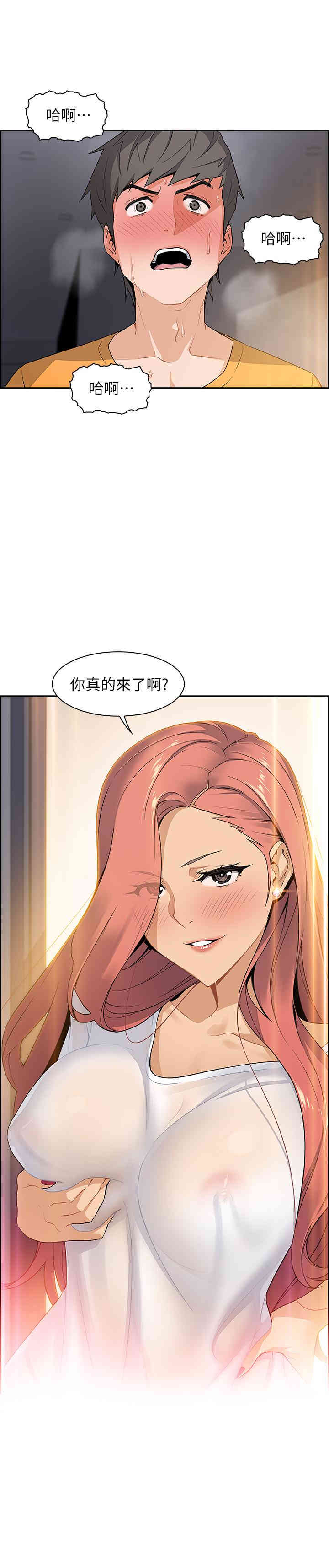 韩国漫画前女友变女佣韩漫_前女友变女佣-第2话在线免费阅读-韩国漫画-第2张图片