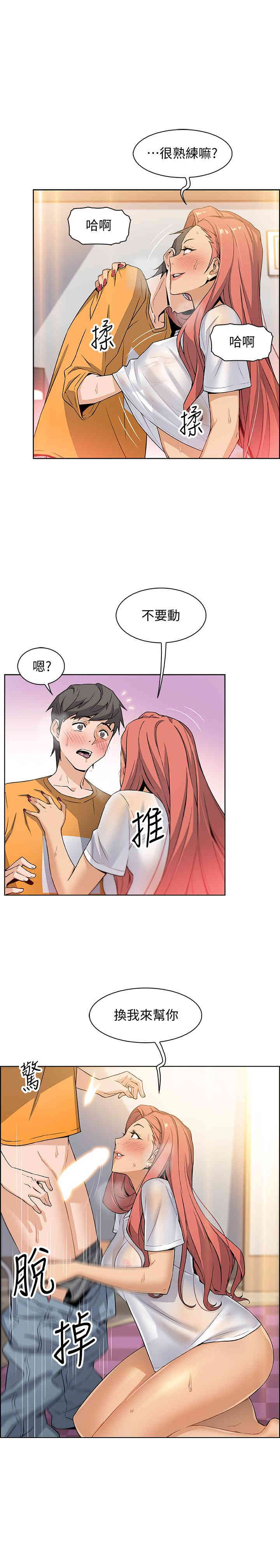 韩国漫画前女友变女佣韩漫_前女友变女佣-第2话在线免费阅读-韩国漫画-第11张图片