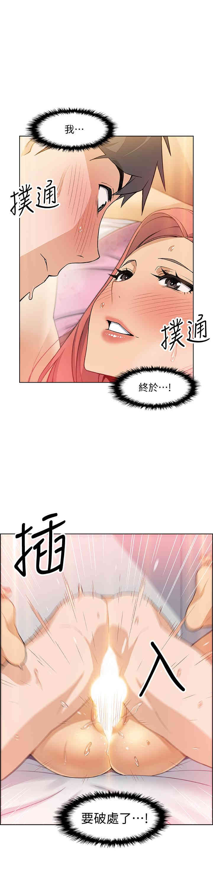 韩国漫画前女友变女佣韩漫_前女友变女佣-第2话在线免费阅读-韩国漫画-第26张图片