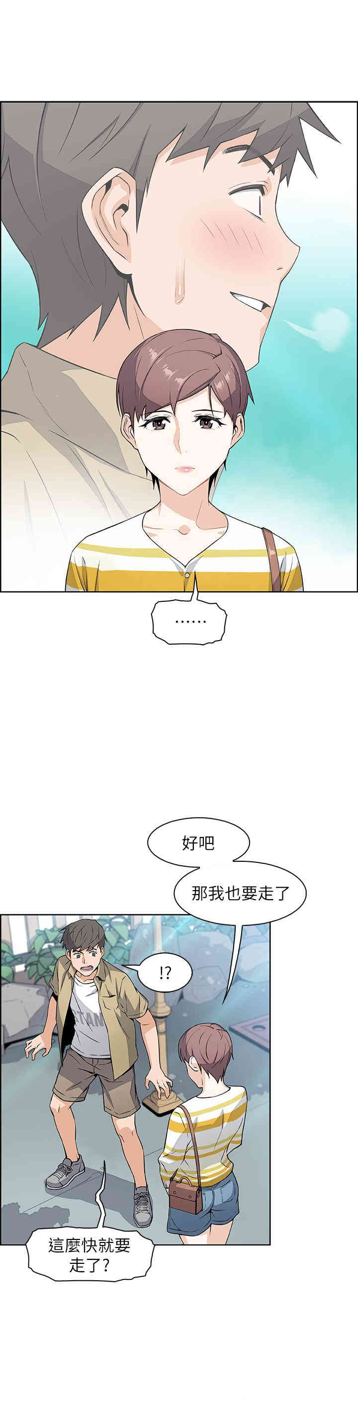 韩国漫画前女友变女佣韩漫_前女友变女佣-第3话在线免费阅读-韩国漫画-第17张图片