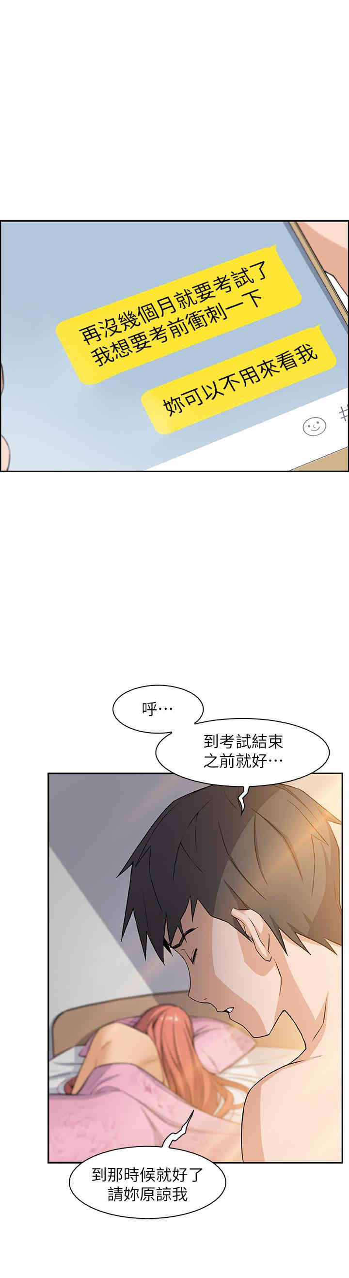 韩国漫画前女友变女佣韩漫_前女友变女佣-第3话在线免费阅读-韩国漫画-第33张图片