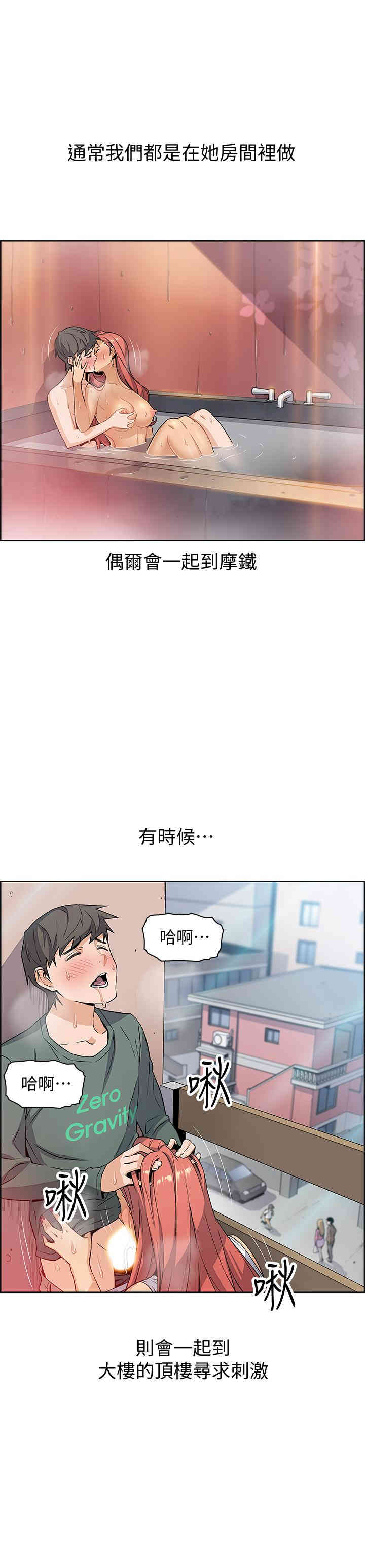 韩国漫画前女友变女佣韩漫_前女友变女佣-第3话在线免费阅读-韩国漫画-第36张图片