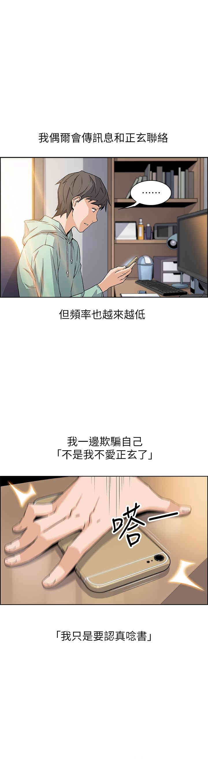 韩国漫画前女友变女佣韩漫_前女友变女佣-第3话在线免费阅读-韩国漫画-第39张图片