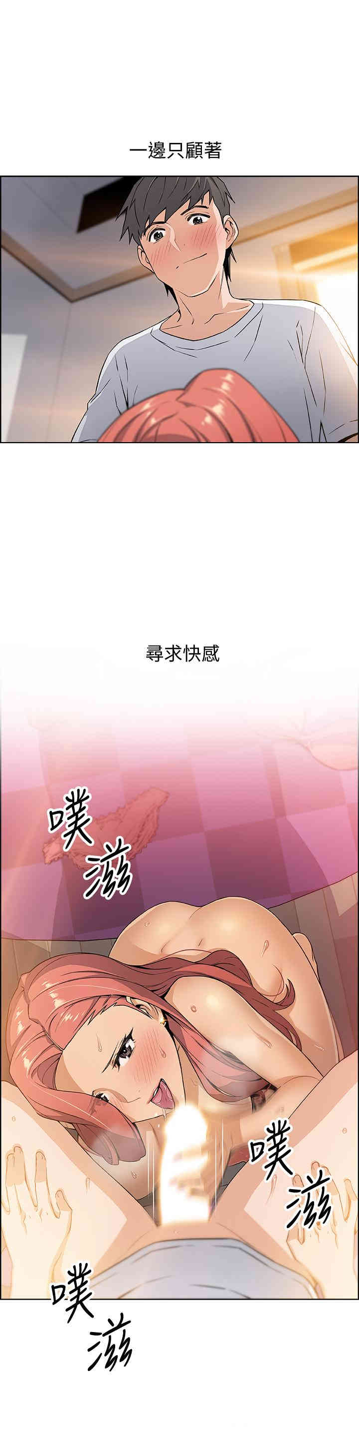 韩国漫画前女友变女佣韩漫_前女友变女佣-第3话在线免费阅读-韩国漫画-第40张图片