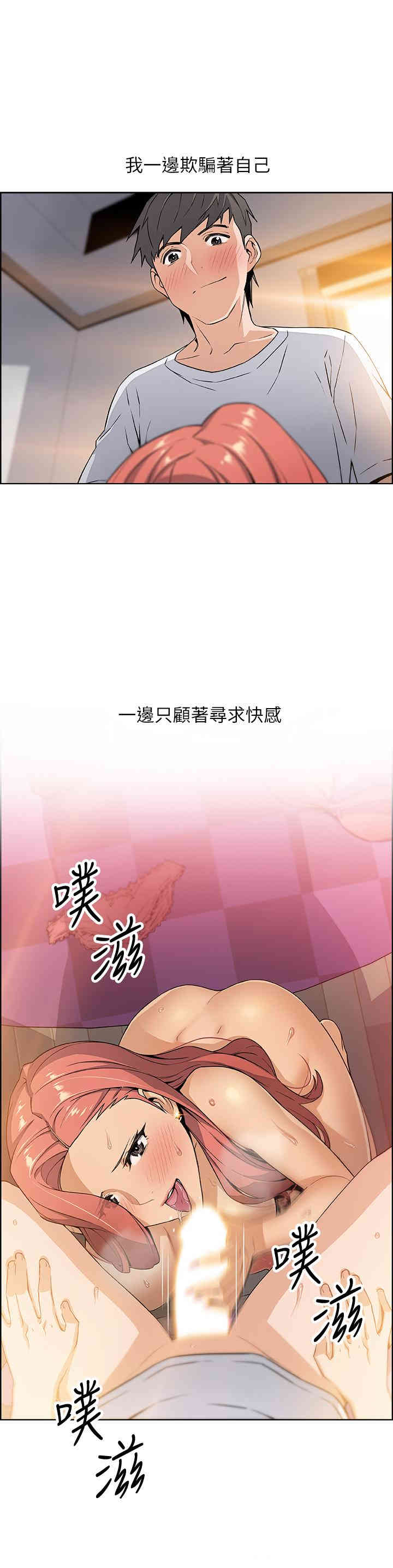 韩国漫画前女友变女佣韩漫_前女友变女佣-第4话在线免费阅读-韩国漫画-第1张图片