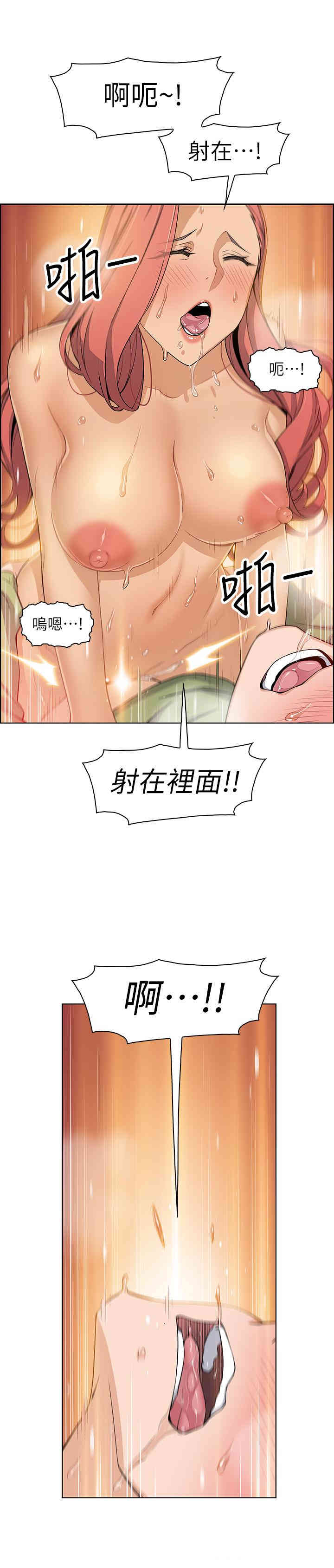 韩国漫画前女友变女佣韩漫_前女友变女佣-第4话在线免费阅读-韩国漫画-第23张图片