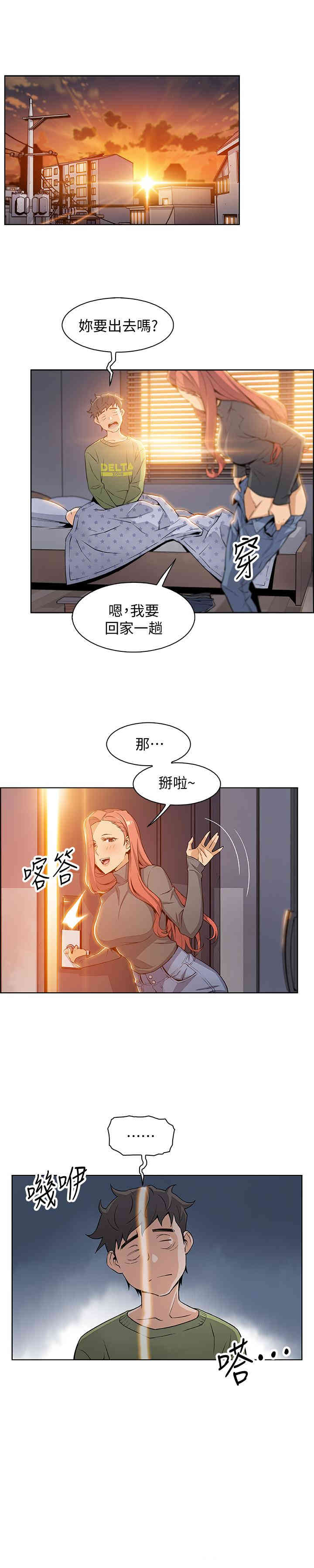 韩国漫画前女友变女佣韩漫_前女友变女佣-第4话在线免费阅读-韩国漫画-第28张图片