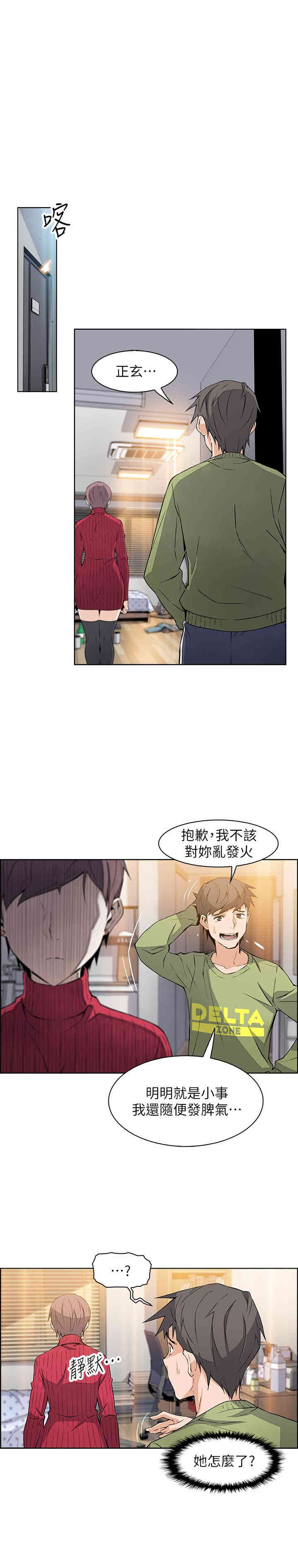 韩国漫画前女友变女佣韩漫_前女友变女佣-第5话在线免费阅读-韩国漫画-第21张图片