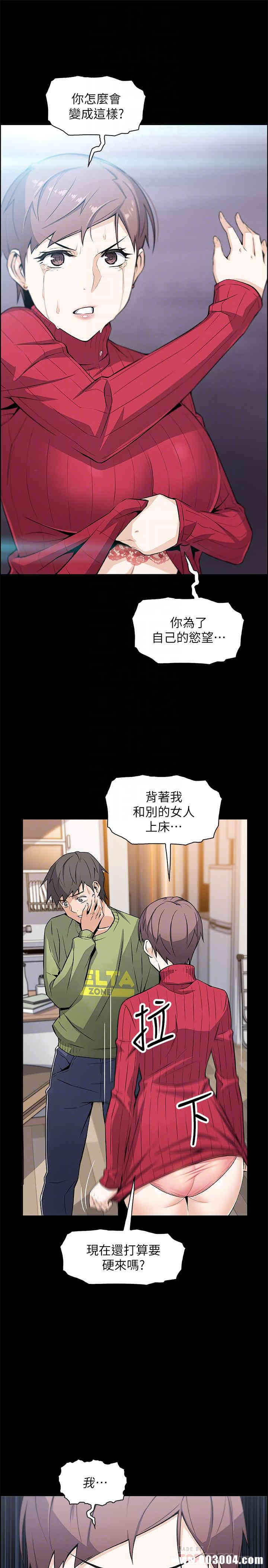 韩国漫画前女友变女佣韩漫_前女友变女佣-第6话在线免费阅读-韩国漫画-第6张图片