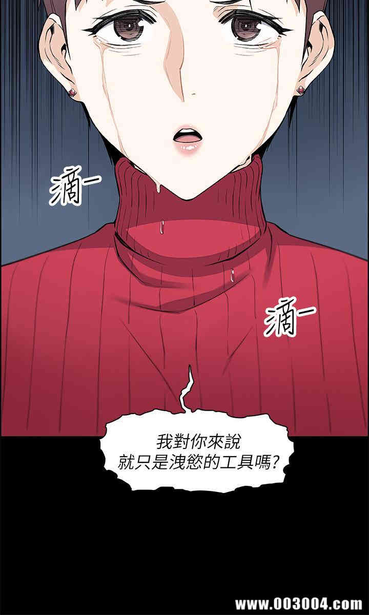 韩国漫画前女友变女佣韩漫_前女友变女佣-第6话在线免费阅读-韩国漫画-第7张图片