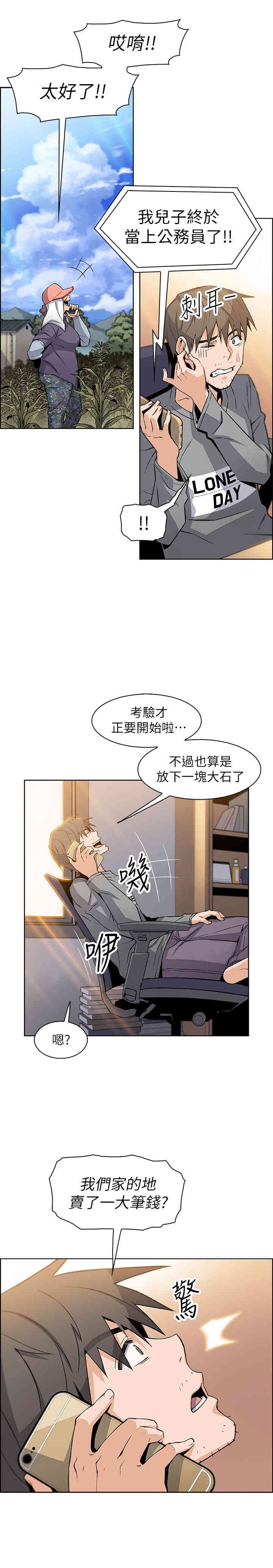 韩国漫画前女友变女佣韩漫_前女友变女佣-第6话在线免费阅读-韩国漫画-第11张图片