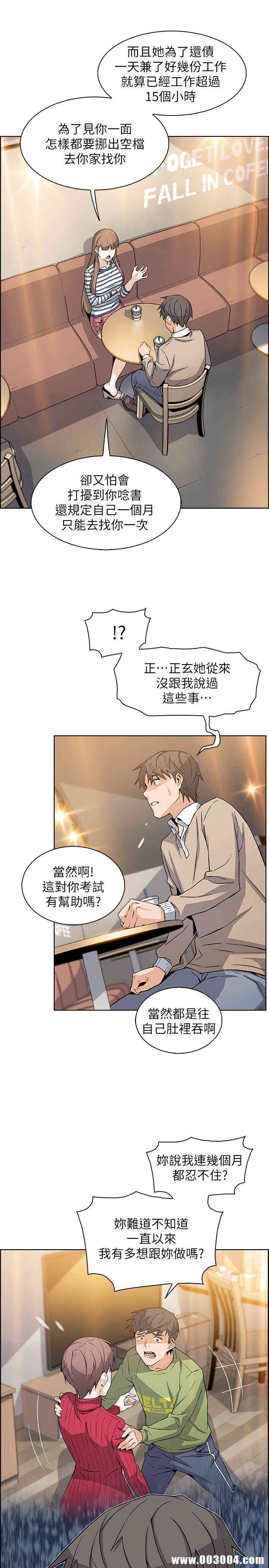 韩国漫画前女友变女佣韩漫_前女友变女佣-第6话在线免费阅读-韩国漫画-第20张图片