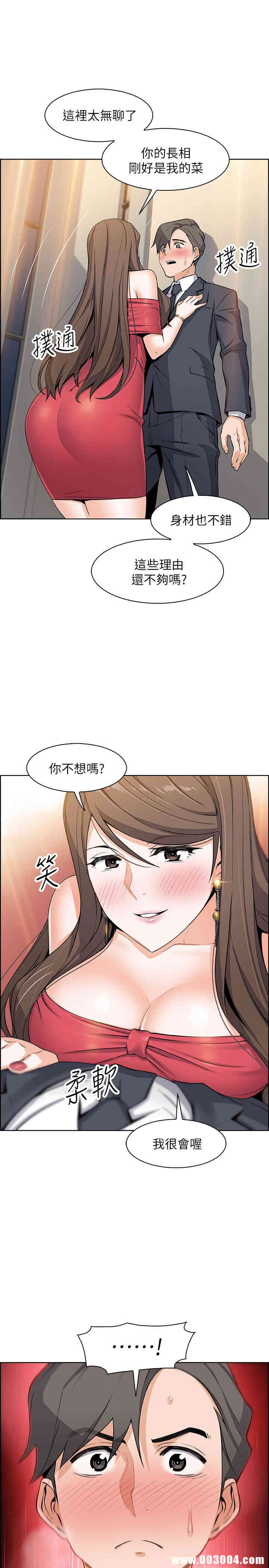 韩国漫画前女友变女佣韩漫_前女友变女佣-第6话在线免费阅读-韩国漫画-第34张图片