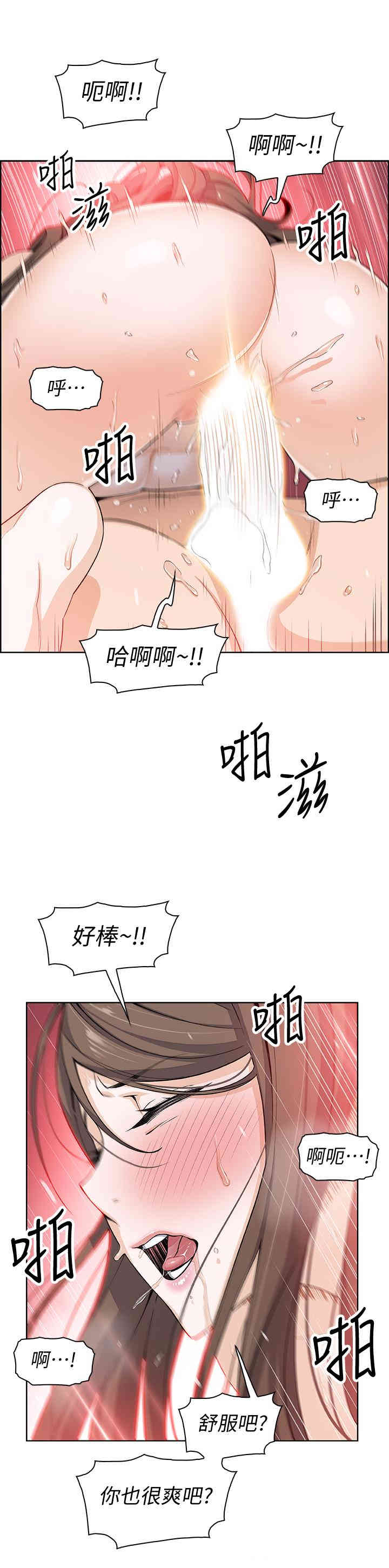 韩国漫画前女友变女佣韩漫_前女友变女佣-第7话在线免费阅读-韩国漫画-第19张图片