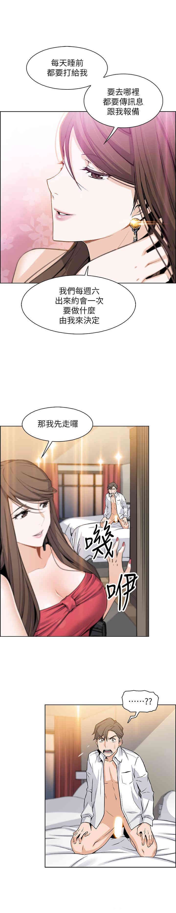 韩国漫画前女友变女佣韩漫_前女友变女佣-第7话在线免费阅读-韩国漫画-第25张图片