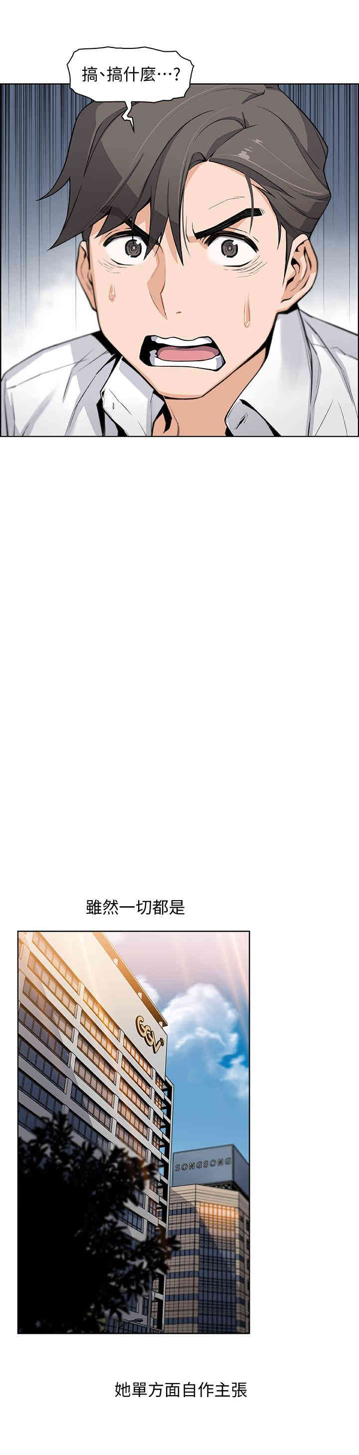 韩国漫画前女友变女佣韩漫_前女友变女佣-第7话在线免费阅读-韩国漫画-第26张图片