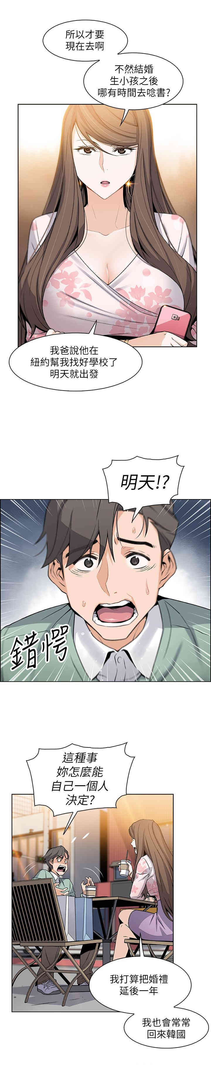 韩国漫画前女友变女佣韩漫_前女友变女佣-第7话在线免费阅读-韩国漫画-第31张图片