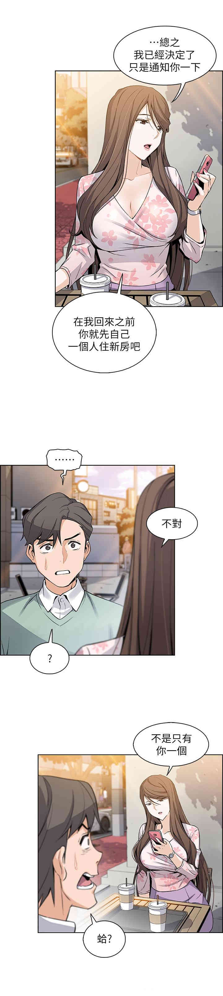 韩国漫画前女友变女佣韩漫_前女友变女佣-第7话在线免费阅读-韩国漫画-第34张图片