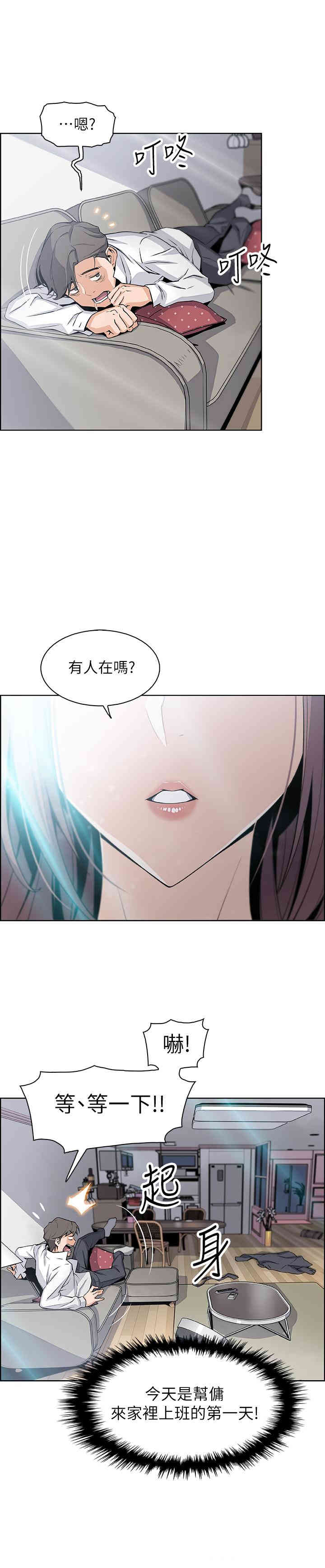 韩国漫画前女友变女佣韩漫_前女友变女佣-第7话在线免费阅读-韩国漫画-第41张图片