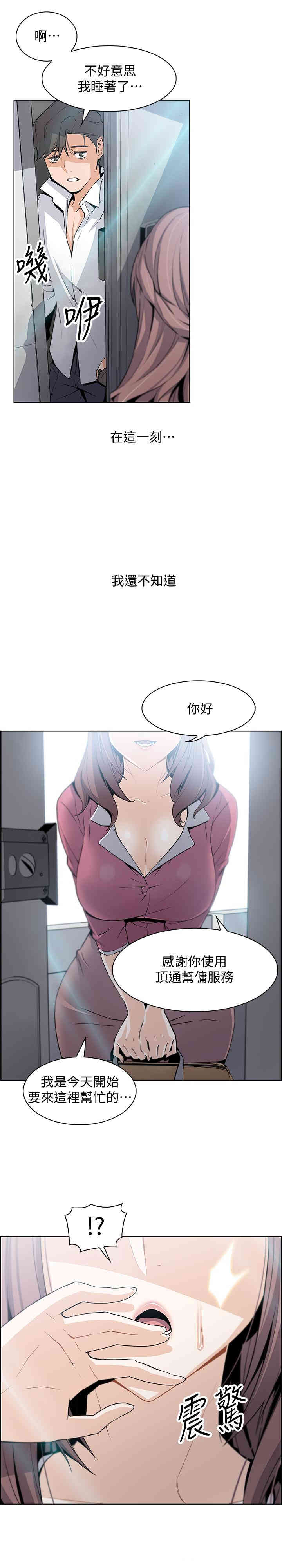 韩国漫画前女友变女佣韩漫_前女友变女佣-第7话在线免费阅读-韩国漫画-第42张图片